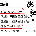 귀신을 보았다 6탄