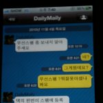 <b>카카오</b>톡으로 모르는 사람에게 어텍 받았어요 (황당)..
