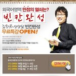 김찬휘t 외국어 빈칸<b>완성</b> 무료특강있네용+ㅅ+
