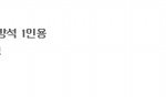 회사에서 다들 뭐 쓰시나요? 전기방석? <b>히터</b>?
