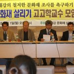 저희과 교수님이 4대강에 대해 기자회견하셨습니다.
