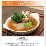 <b>꽃게탕</b> - 요리누리