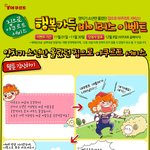 야쿠르트 웹툰 보고 <b>퀴즈</b> 정답 맞춰보자!