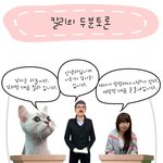 [<b>칼리</b>'s diary] 두분토론
