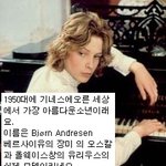 잘생겨서 기네스에 오른 남자?