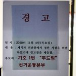 [이상한 경고문]