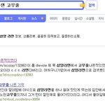 삼양라면에서 고무줄이 나왔습니다.........