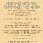 성균관 스캔들의 김태희 작가, '규장각 각신들의 나날'도용문제....