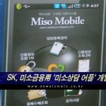 미소금융 '미소상담 어플' 개발