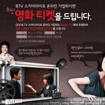 [쿡티비스카이라이프]온라인 가입하면 혜택 많네요 ㅋㅋ