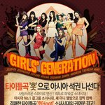 우리 소녀 시대~~ㅎㅎ<b>kt</b> 도시락 갔다가 퍼왔어용~