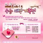 수능이 얼마 안남았네요 응원합시다!!