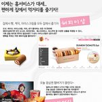 <b>던킨</b>도 집에서 배달해서 먹을수있는세상... 대박
