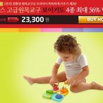 프랑스 원목교구 보이키도 4종, 최대56%할인해서 공구하네요.