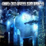 11월 기대개봉작 "스카이라인" (수능후에봐야할 <b>best</b>)