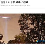 <b>ufo</b>, 외계인 출몰지역 !!