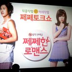 이선균.최강희 영화 <b>쩨쩨</b>한 로맨스 제작보고회