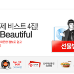 네이트는 비스트가 2pm인가봅니다?ㅡㅡ