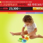 패밀리<b>ceo</b>에서 아이들 원목교구 4종을 최대 56%할인공구하네요~