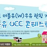 베이비 우유 앱솔루트 더블유 우유 이벤트~