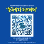 수원삼성의 마지막날 경기 응원다녀왔어요~ <b>팬</b>서비스도 짱!!