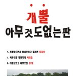 ●<b>개뿔</b>아무것도없는판●