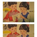 교과서에선 친한줄 알았던 철수와 <b>영희</b>..ㅎ