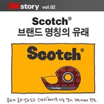[네이버웹툰] 스카치<b>테이프</b>의 비밀