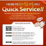 이젠 모든건 스피드!