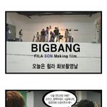 빅뱅 대성군의 한결같은 <b>미소</b>