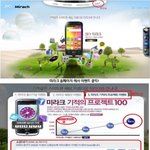 스카이미라크폰 아세요? 스마트폰최<b>강자</b> 0원에삽니사용용^0^