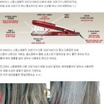 바비리스 고데기의 <b>위엄</b>....