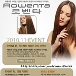 11월 11일 로벤타 <b>빼빼</b>로데이 이벤트!