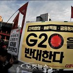 g20 반대 투쟁.jpg