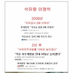 <b>석유</b>왕 이명박