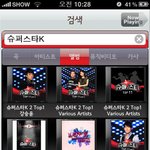 도시락어플에서 검색한 슈퍼스타<b>k</b>