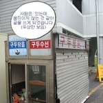 사람을 살렸으니 "구두방"(사유재산)도 살려봅시다.