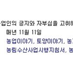 <b>빼빼</b><b>로데이</b>?그게뭐죠?먹는건가요?우걱우걱