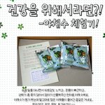 피곤함에 찌들었다면 <b>야채</b>수를 마셔보세요~