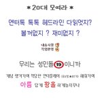 ☞<b>click</b>[성인인증必] 여성뉴페분들 격하게 환영하는 개념수다방