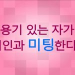 중독성 강한 된다송 ucc 패러디 영상 넘 잼있네요!