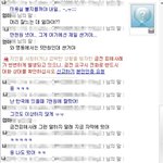 사과해 <b>얼른</b>!!