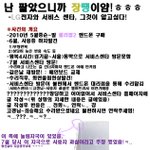 대기업 <b>횡포</b>에 나 진짜 힘없어서 서러워ㅜㅜㅜ