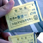 (사진有)여자끼리 떠난 가을&amp;겨울맞이!<b>통영</b>여행*^^*