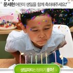 <b>옥션</b>에서 열어주는 우리아이 생일 파티파티!!!!!