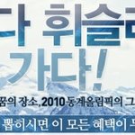 스키어,보더들의 꿈의 스키장! 휘슬러 가기!!!! ^-^