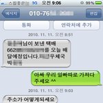 ★★ 센스 돋는 우체국아저씨 ★★