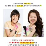 눈웃음 <b>지존</b> 빅뱅대성이랑 f(x)설리가 만나면?? ㅋㅋ