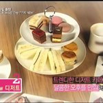 [<b>투썸</b>플레이스] 애프터눈 티 세트 사진 모음 ~
