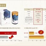 4년근 vs 6년근 <b>홍삼</b> 진실